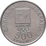 Купить Греция 500 драхм (drachmai) 2000 "XXVIII летние Олимпийские Игры, Афины 2004 - Диагор"