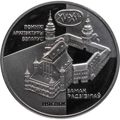 купить Беларусь 20 рублей 2004 "Памятники архитектуры Беларуси: Замок Радзивиллов. Несвиж" с сертификатом