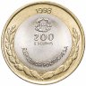 Купить Португалия 200 эскудо (escudos) 1998   "Международный год океана - ЭКСПО, 1998"