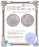 Купить Япония 1 йена (yen) 1895