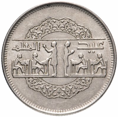купить Египет 10 пиастров (piastres) 1979 "День национального образования"