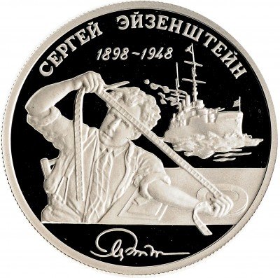 Купить 2 рубля 1998 ММД Proof 100-летие со дня рождения С.М. Эйзенштейна броненосец "Потёмкин"