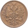 Купить 5 копеек 1860 ЕМ