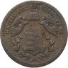 Купить Австро-Венгрия 1 крейцер (krajczar) 1872 для Венгрии