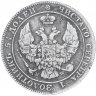 Купить 25 копеек - 50 грошей 1842 MW русско-польские