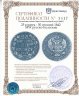 Купить 25 копеек - 50 грошей 1842 MW русско-польские