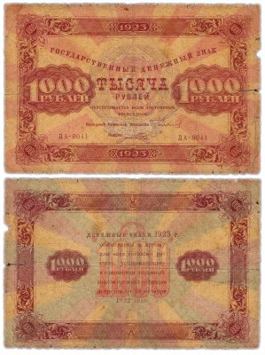 купить 1000 рублей 1923 наркомфин Сокольников, кассир Порохов, водяной знак "Ромбы"