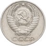 Купить 50 копеек 1974