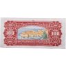 Купить Югославия 100 динар 1963 (Pick 73a)