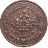 Купить 1 копейка 1914 СПБ