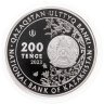 Купить Казахстан 200 тенге 2023 "Балхашский окунь" в блистере