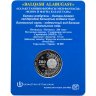 Купить Казахстан 200 тенге 2023 "Балхашский окунь" в блистере