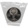 Купить 1 рубль 1985  XII Всемирный фестиваль молодежи и студентов в Москве новодельный выпуск