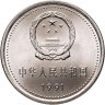 Купить Китай 1 юань (yuan) 1991 70 лет Коммунистической партии Китая. Встреча на площади Тяньаньмэнь