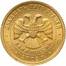 Купить 25 рублей 2002 СПМД UNC "Знаки Зодиака - стрелец"