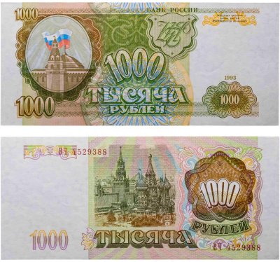 купить 1000 рублей 1993 тип литер Большая/Большая, серия ВЧ
