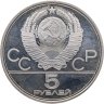 Купить 5 рублей 1977 ЛМД Proof "XXII летние Олимпийские игры 1980 в Москве: Таллин"