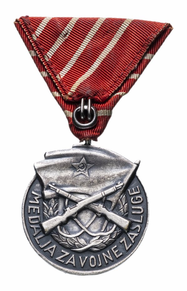 купить Югославия медаль За военные Заслуги  тип - 2