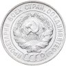 Купить 20 копеек 1929