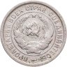 Купить 20 копеек 1933