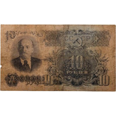 купить 10 рублей 1947 16 лент в гербе, тип литер маленькая/маленькая, серия тф