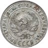 Купить 10 копеек 1928