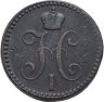 Купить 2 копейки 1841 ЕМ