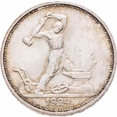 купить полтинник 1924 ТР