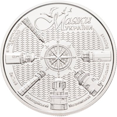 купить Украина 5 гривен 2021 "Маяки Украины"