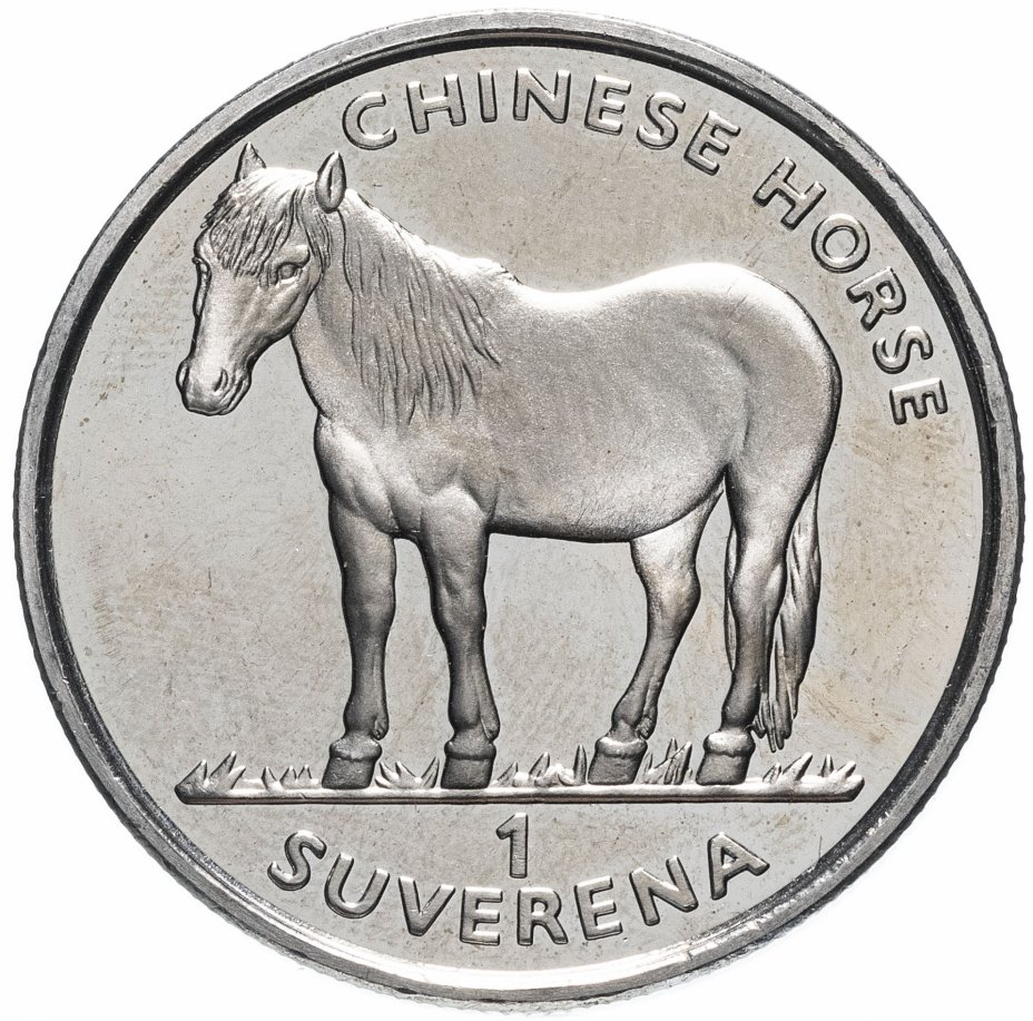 купить Босния и Герцеговина 1 соверен 1998 Китайская лошадь