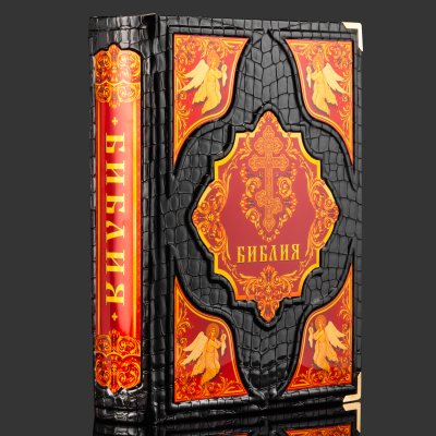 купить Книга в кожаном переплете "Библия. Книги Священного писания Ветхого и Нового завета", бумага, кожаный переплет, художественные накладки, обрез с золочением, в кожаном футляре с художественными накладками, бархатным ложементом и в бархатной подарочной упаковке, Российская Федерация, 2025 г.