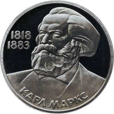 купить 1 рубль 1983 Proof 165 лет со дня рождения Карла Маркса ( Стародел )