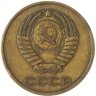 Купить 3 копейки 1979