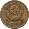 Купить 3 копейки 1952