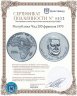 Купить Республика Чад 200 франков 1970