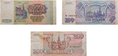 купить Набор банкнот образца 1993 года 100, 200 и 500 рублей (3 боны)