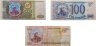 Купить Набор банкнот образца 1993 года 100, 200 и 500 рублей (3 боны)