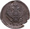 Купить 2 копейки 1816 ЕМ-НМ