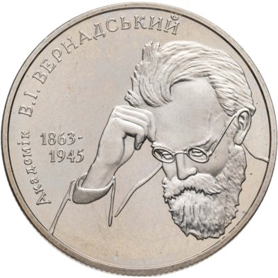купить Украина 2 гривны 2003 "140 лет со дня рождения Владимира Вернадского"