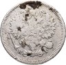 Купить 10 копеек 1867 СПБ-HI