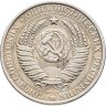 Купить 1 рубль 1961