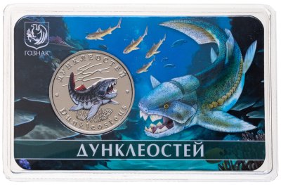 купить Жетон ГОЗНАК 5 червонцев 2025 "Исчезнувшие животные - Дунклеостей" в блистере