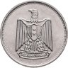 Купить Египет 10 миллим (milliemes) 1967