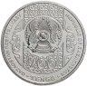Купить Казахстан 200 тенге 2023 "Жар-Жар" в блистере