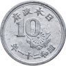 Купить Япония 10 сенов (sen) 1945-1946 период Хирохито (Сёва)