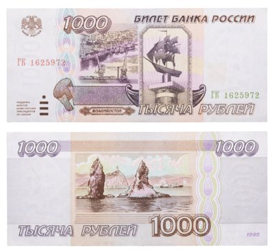 купить 1000 рублей 1995 серия ГК