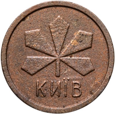 купить Жетон метрополитена г. Киев "Лист каштана"