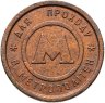 Купить Жетон метрополитена г. Киев "Лист каштана"