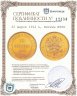 Купить 20 марок 1912 L, Биткин №388