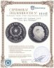 Купить Парагвай 150 гуарани 1974 "Отто фон Бисмарк"